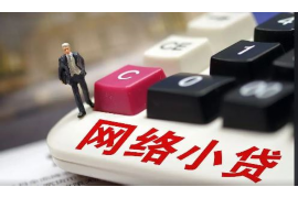 金家庄工资清欠服务